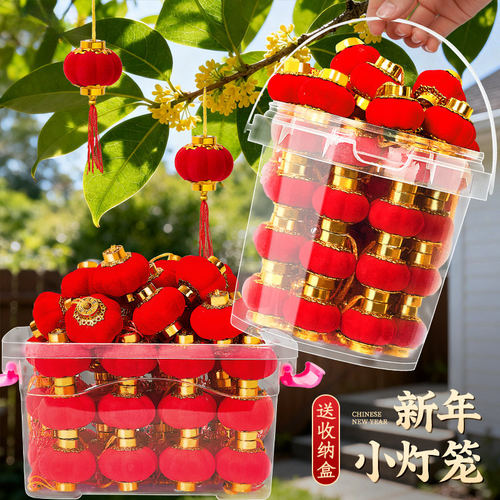 新年植绒小灯笼树上挂饰2026新款过年氛围布置挂件春节马年装饰品