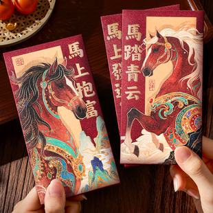 马年高档红包袋2026新款创意利是封过年个性新年压岁包通用款高级