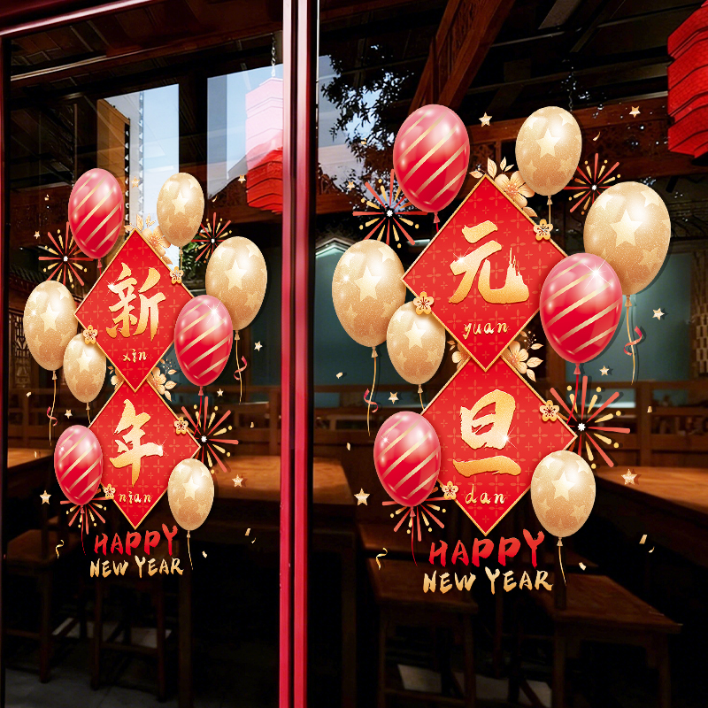 马年新年装饰品窗花玻璃贴纸静电贴2026过年元旦贴画春节氛围布置