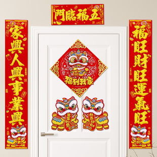 2025新款高级感植绒布对联自带背胶新年春节大门入门大气春联自粘