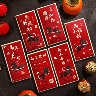 马年个性创意红包袋新年2026新款高档利是封壳精致高级过年压岁钱