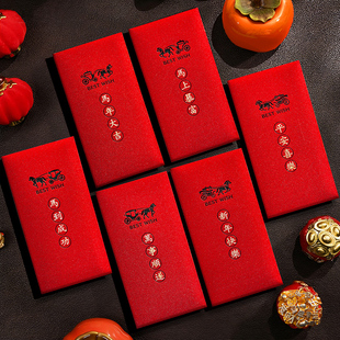 2026新款红包袋高档马年利是封创意个性通用新年过年仪式感压岁钱