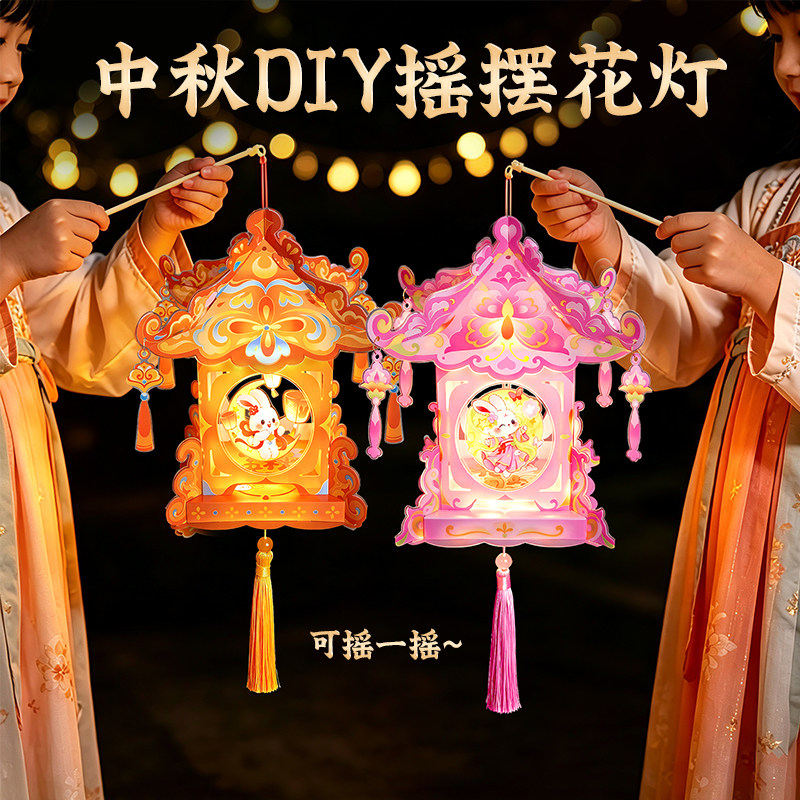 【摇一摇】中秋节灯笼手工DIY
