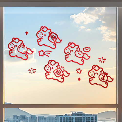 马年新年装饰贴纸春节窗户贴画