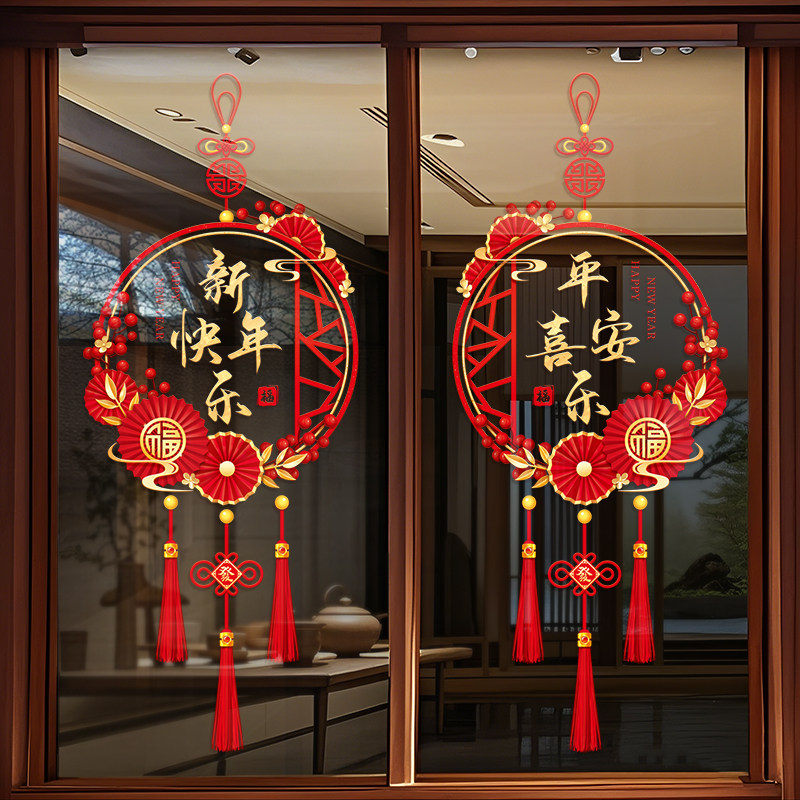 新年静电贴窗花玻璃门贴窗贴画2026马年春节过年贴纸福字装饰布置,节庆用品/礼品,喜字/剪纸/贴纸,淘宝优惠券,粉丝福利购,淘宝优惠卷