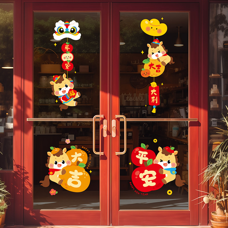 2026马年玻璃门贴纸新年装饰窗花静电贴春节窗贴过年贴画氛围布置,家居饰品,门贴,淘宝优惠券,粉丝福利购,淘宝优惠卷