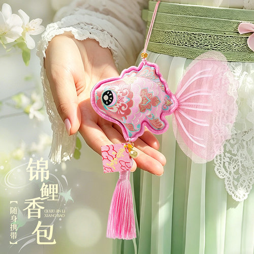端午节锦鲤香包汉服随身佩戴香囊