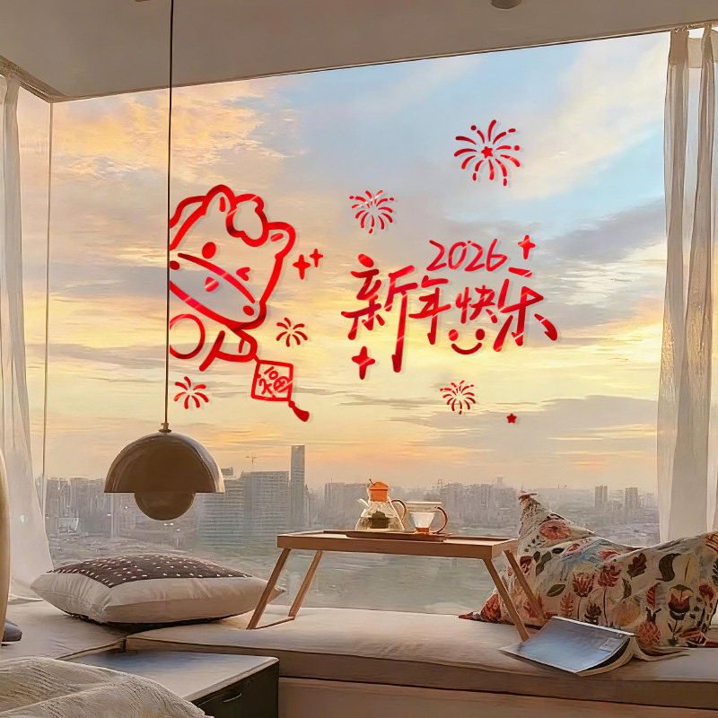 2026新款马年新年玻璃橱窗静电贴纸春节装饰过年氛围布置窗花门贴,节庆用品/礼品,喜字/剪纸/贴纸,淘宝优惠券,粉丝福利购,淘宝优惠卷