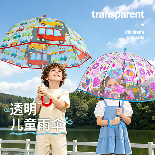 儿童透明雨伞幼儿园小学生专用伞