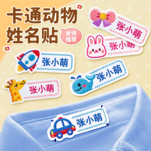 Имена детского сада, вышитые детские фамилии, название бренд школьные сумки, оценки одежды, подготовка к входу и вход