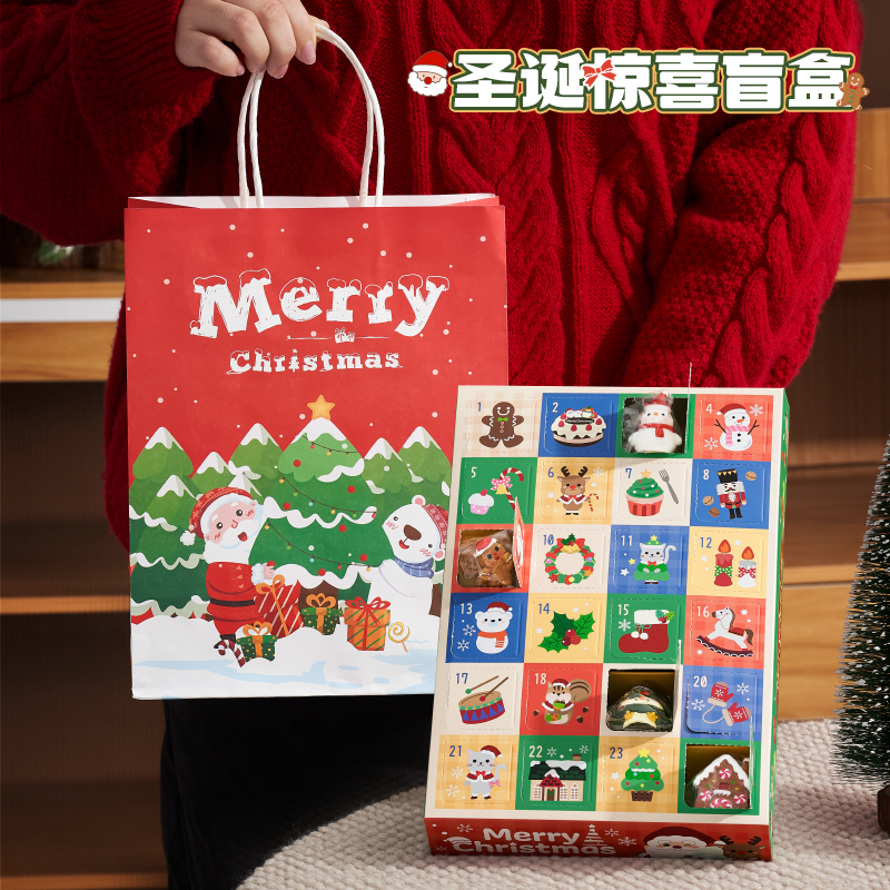 圣诞节戳戳乐盲盒礼品