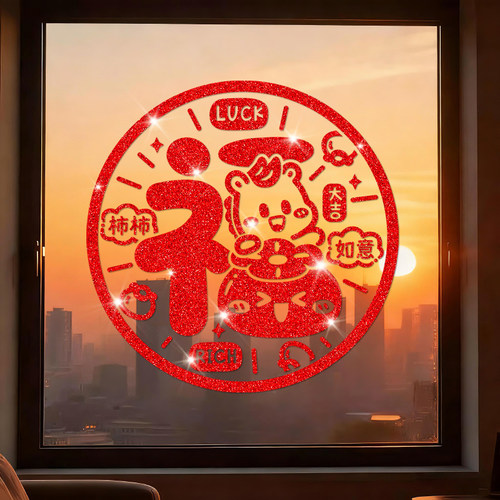 马年福字窗花布置2026新年玻璃门贴纸过年静电窗贴装饰品春节家用