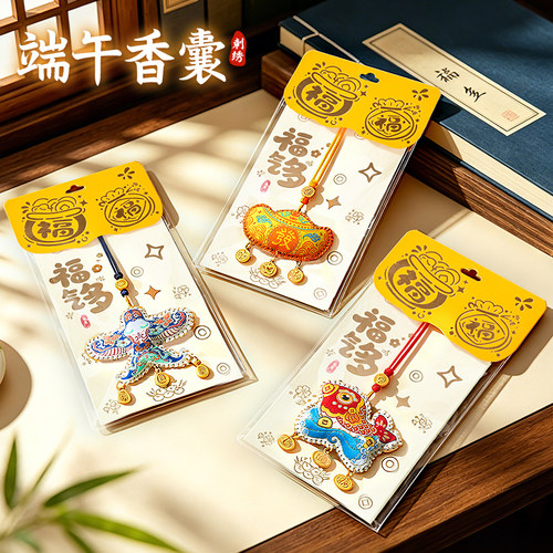 端午节刺绣香包挂件礼物