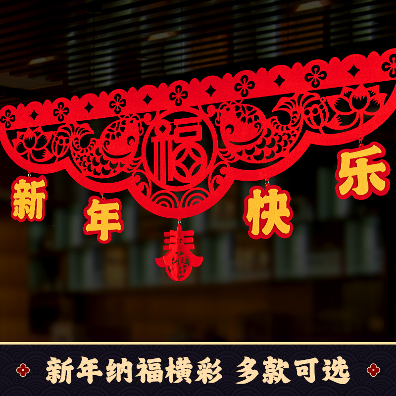 2025新年过年装饰挂件场景布置