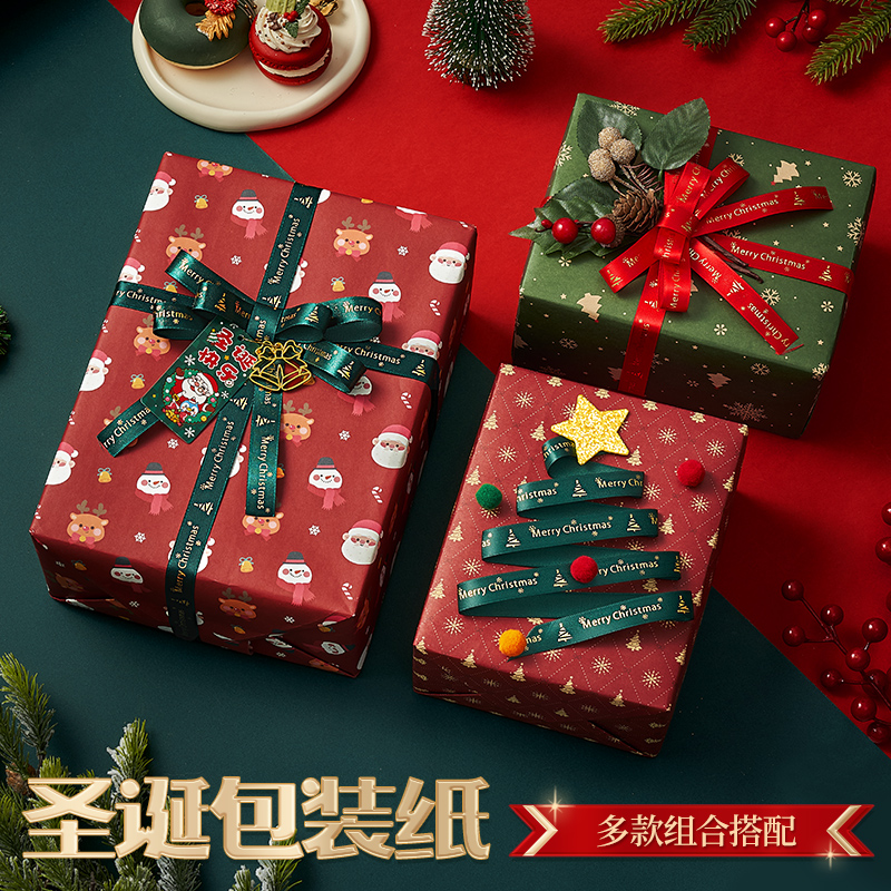 圣诞节礼物包装高级感礼品牛皮纸