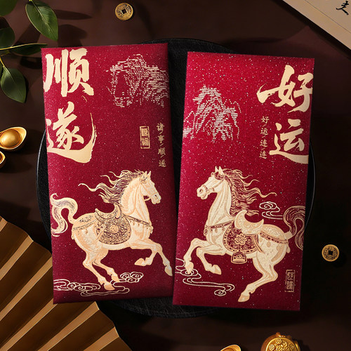 马年高档红包袋2026新款创意个性利是封新年烫金压岁包通用款过年