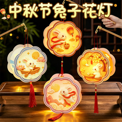 中秋儿童手工月饼灯笼礼盒材料包