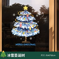 S. Ice and Snow Christmas · Средний [Статический без клей/двусторонний тот же цвет]