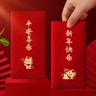 新年红包袋2025新款马年创意个性通用款过年高档压岁包2026利是封