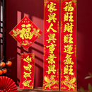 春节对联2026马年新款 春联家用大门高档高端绒布新年新春生肖门贴