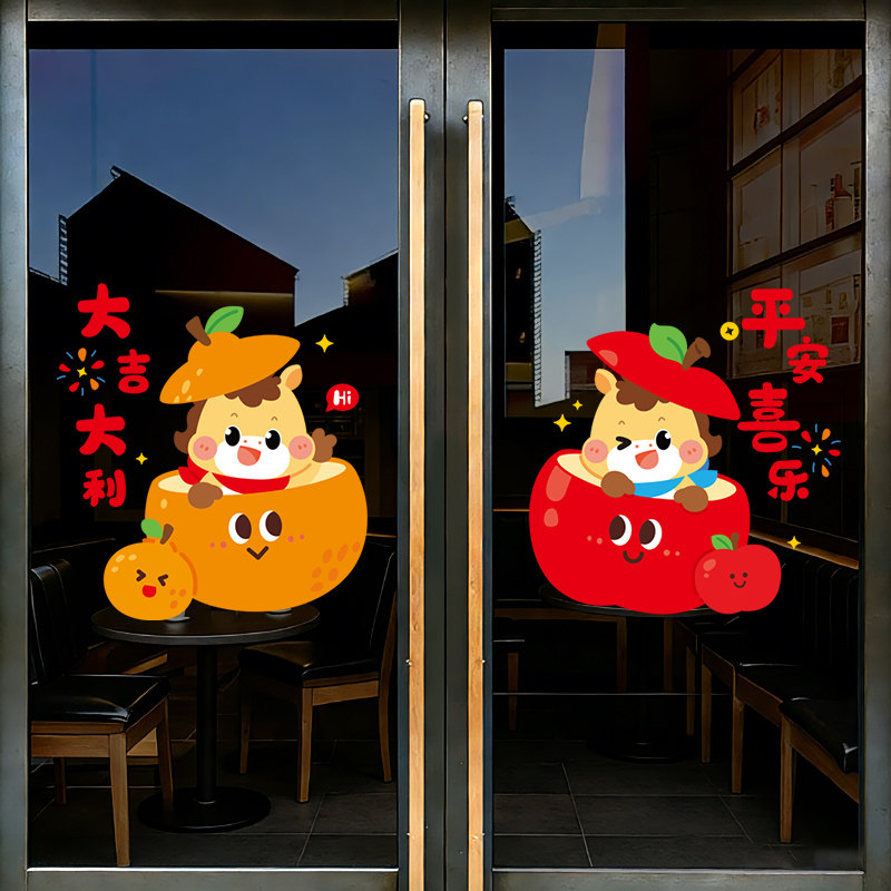 2026马年玻璃门贴纸新年装饰窗花静电贴春节窗贴过年贴画氛围布置,家居饰品,门贴,淘宝优惠券,粉丝福利购,淘宝优惠卷