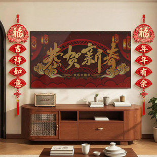 过年可挂式对联新年装饰品电视机背景墙立体福字两边挂饰客厅贺年