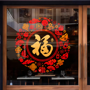 2026马年窗贴新年福字窗花玻璃静电贴百福新中式贴纸店铺橱窗新款