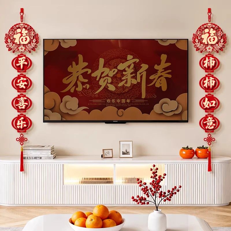 新年装饰品过年氛围布置家里客厅电视背景墙挂件2026马年屋内新春