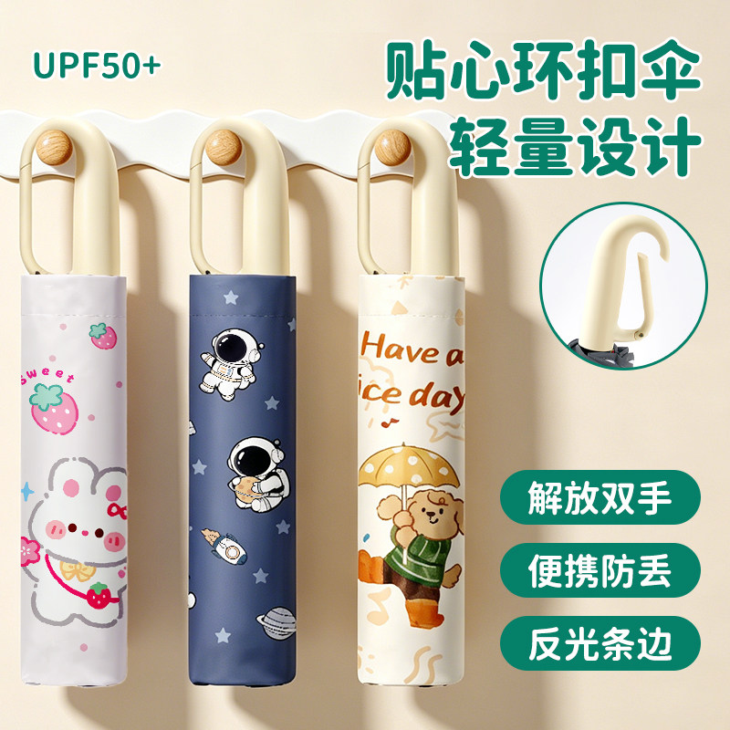 环扣雨伞男孩女孩手动折叠学生伞图片