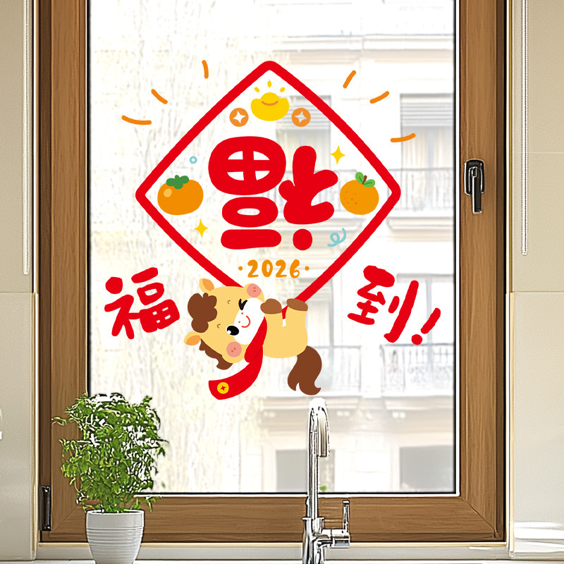 新年装饰静电贴纸2026马年春节过年场景布置玻璃门贴窗花贴画橱窗