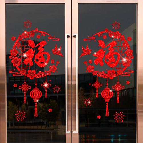 马年新年窗花装饰门贴纸