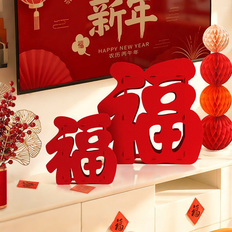新年立体福字2026新款过年客厅装饰品马年红纸绒布剪纸小摆件春节,节庆用品/礼品,喜字/剪纸/贴纸,淘宝优惠券,粉丝福利购,淘宝优惠卷