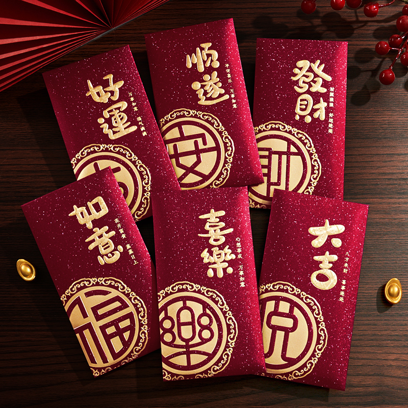 新年过年红包袋通用款2026马年创意利是封2025新款高档春节压岁包