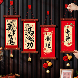 过年装饰挂件窗花福字门贴入户年味氛围布置新年挂饰2026新款马年