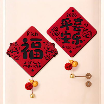 双层加厚毛毡福字门贴新年装饰