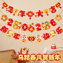 新年装 旦挂饰2026马年拉花过年幼儿园教室氛围布置 饰品拉旗挂件元