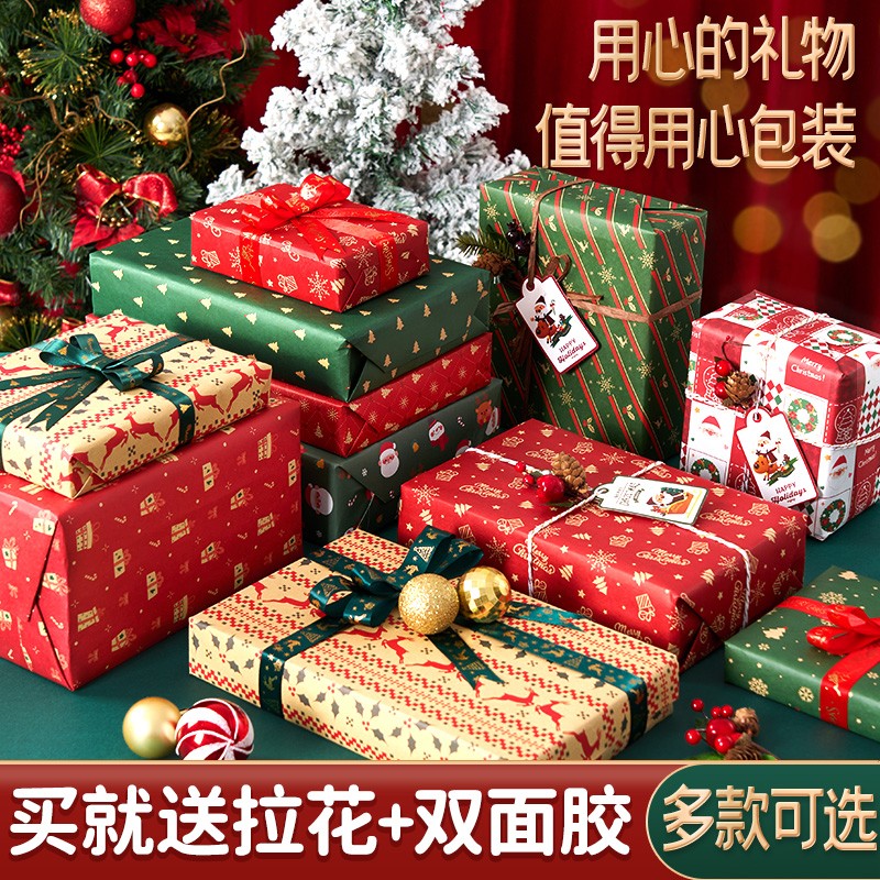圣诞节礼物包装纸高级感加大尺寸