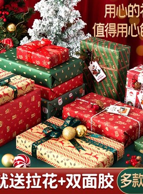圣诞节礼物包装纸高级感牛皮纸生日礼盒礼品纸儿童卡通可爱彩纸复古绿红色包书纸大张加丝带打包材料超大尺寸