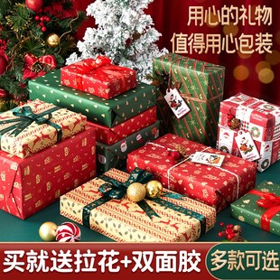圣诞节礼物包装纸高级感牛皮纸生日礼盒礼品纸儿童卡通可爱彩纸复古绿红色包书纸大张加丝带打包材料超大尺寸