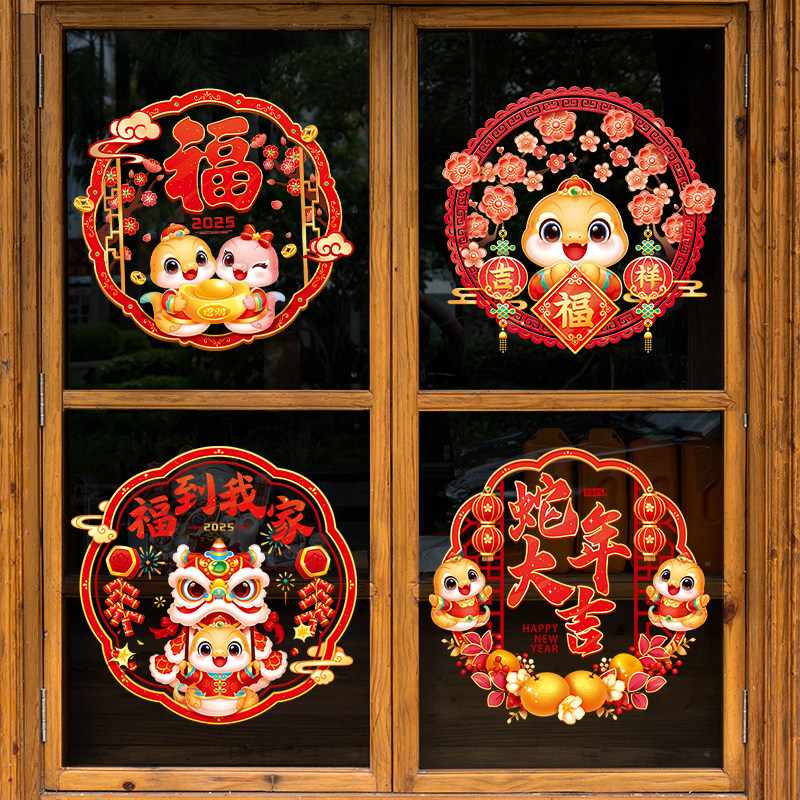 2026马年剪纸窗花新年春节福字窗贴门贴过年装饰布置玻璃贴纸剪纸,节庆用品/礼品,喜字/剪纸/贴纸,淘宝优惠券,粉丝福利购,淘宝优惠卷
