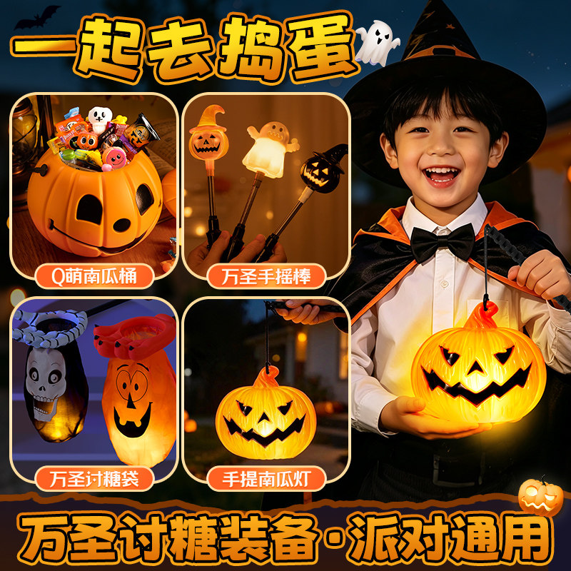 万圣节儿童手提发光南瓜灯