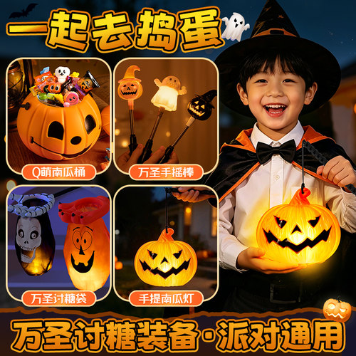 万圣节儿童手提发光南瓜灯