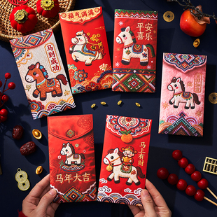 马年刺绣风红包袋2026新款可爱利是封过年高档压岁包钱个性通用款