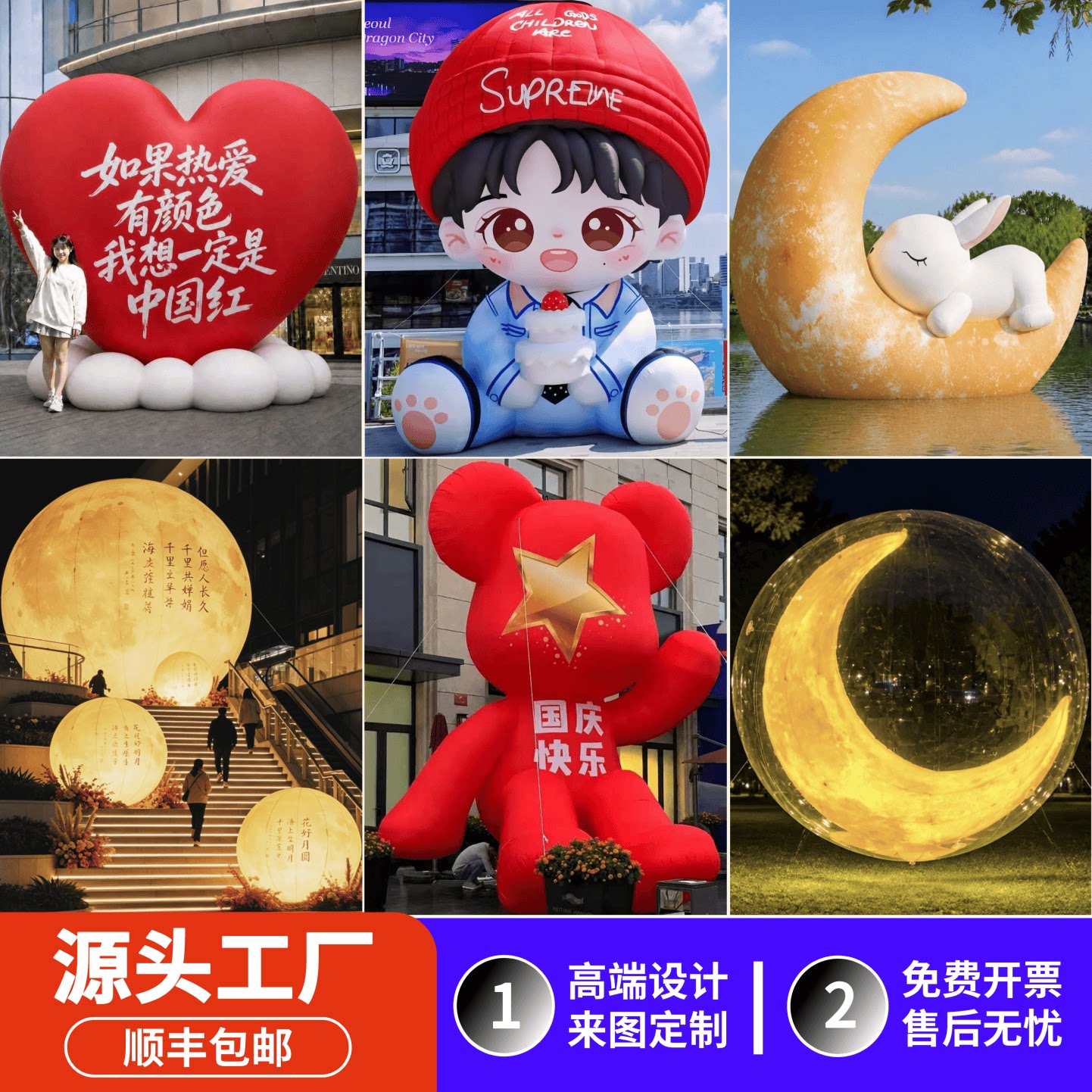 中秋节充气月球气模定制卡通装置图片