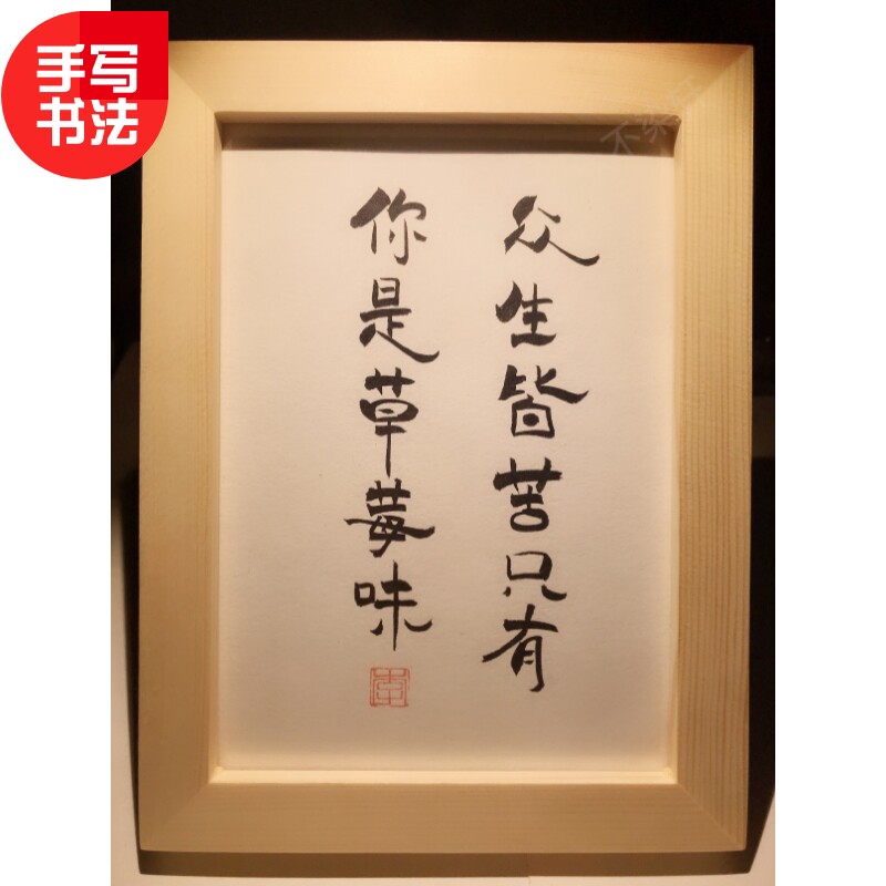 众生皆苦只有你是爱情信物文艺
