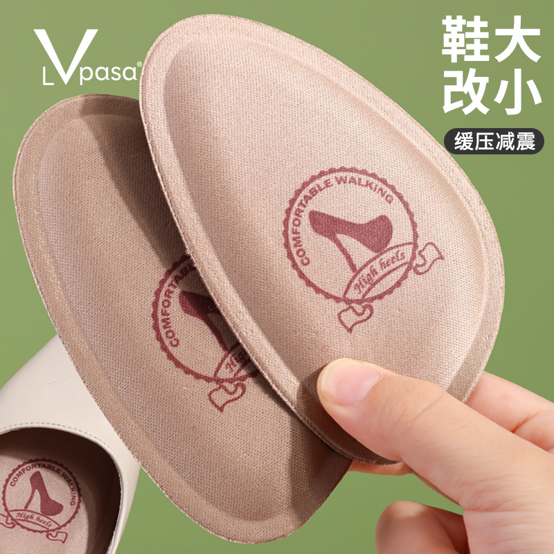 lvpasa鞋垫防滑减压半码