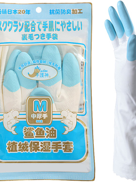 手护神鲨鱼油手套家务清洁洗衣服洗碗厨房耐用加绒防水秋冬天守护