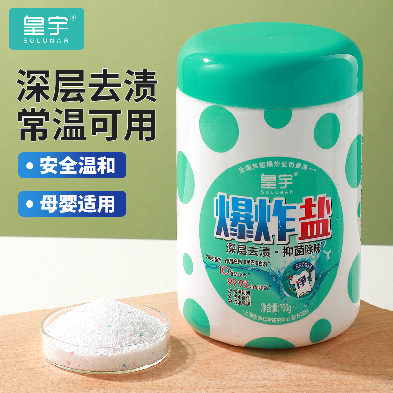 深层去渍、抑菌除螨、去黄亮白、洁净除味