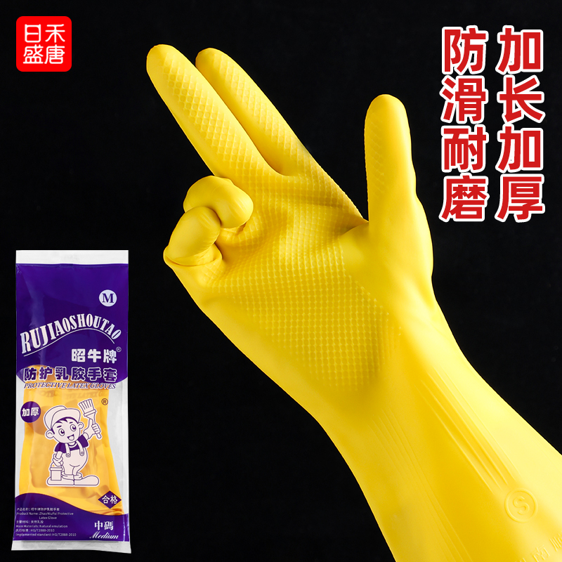 南洋通达耐磨防水工作乳胶手套