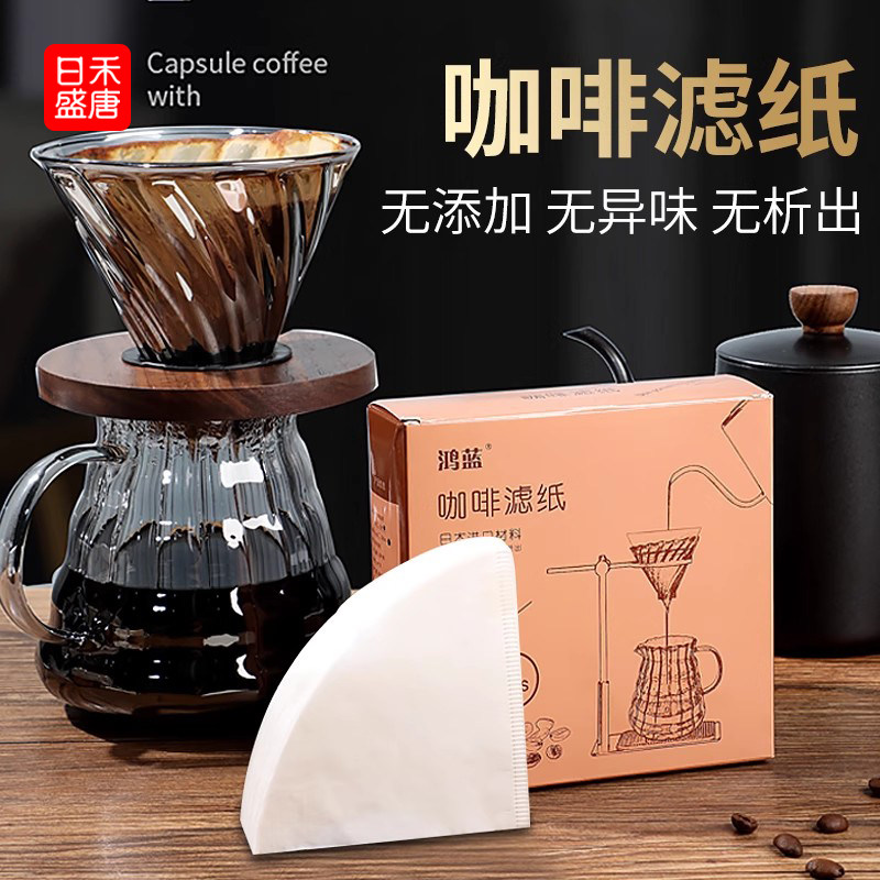 手冲咖啡滤纸扇形咖啡过滤纸v60滤纸美式咖啡机专用锥形咖啡滤纸